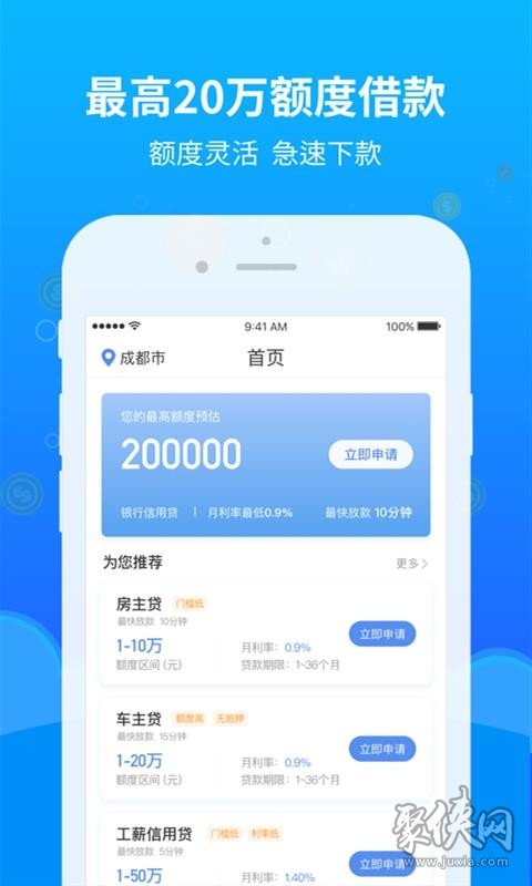 铂银贷款app