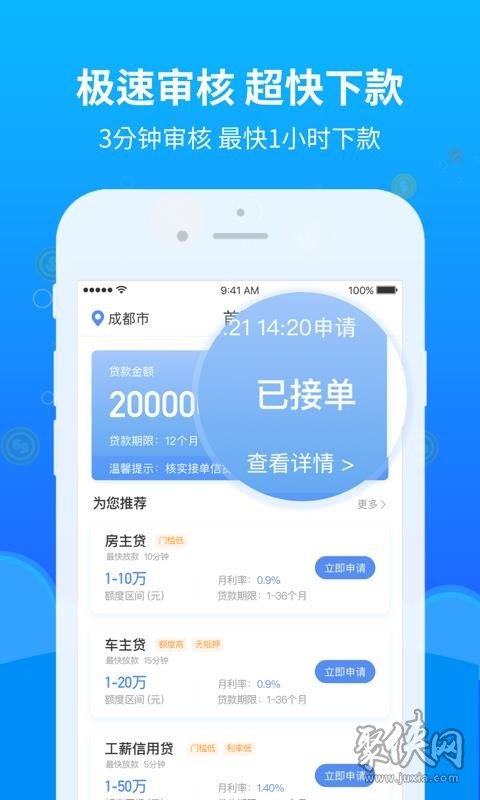 铂银贷款app