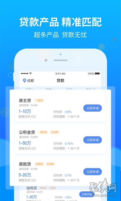 铂银贷款app