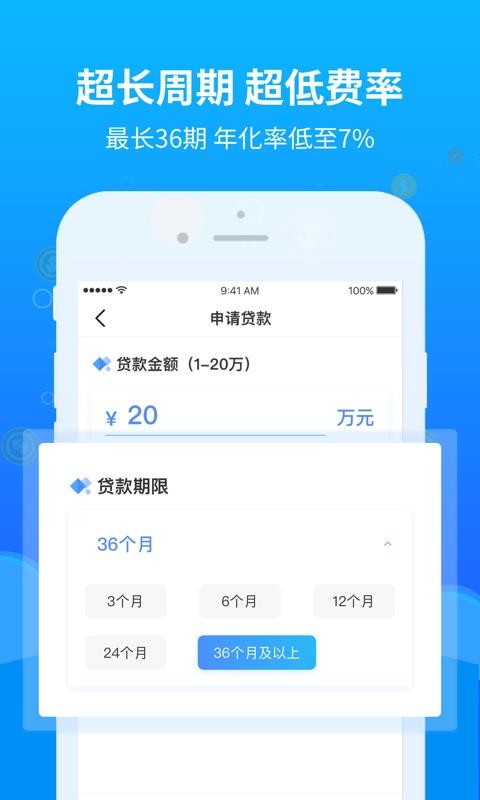 铂银贷款app截图