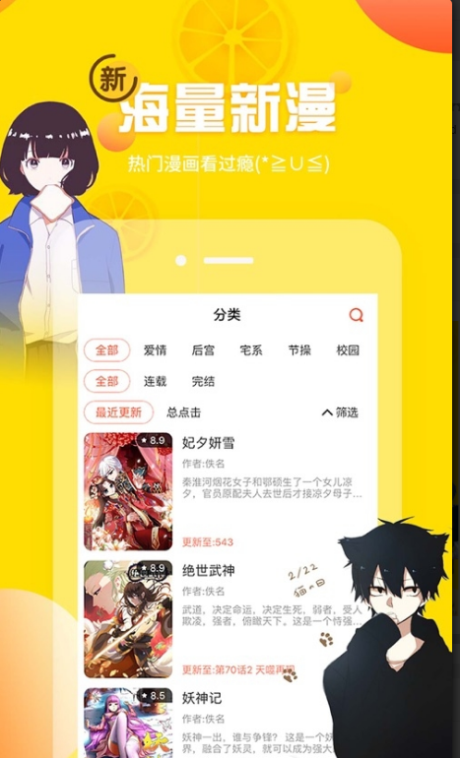 土豪漫画app截图