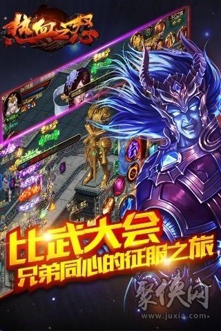 热血之怒魔幻