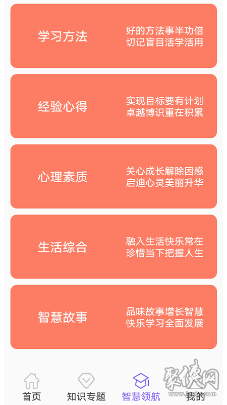 小学数学精讲