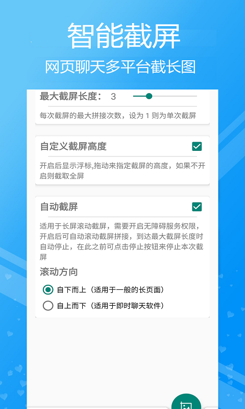 小时代截屏无忧截图