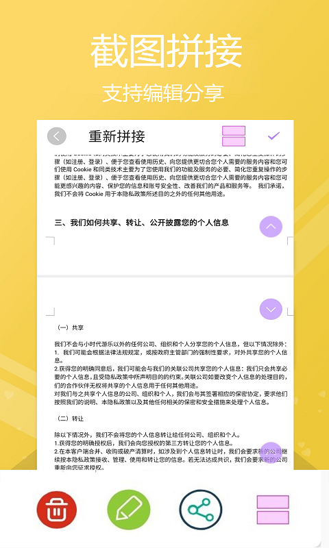 小时代截屏无忧截图