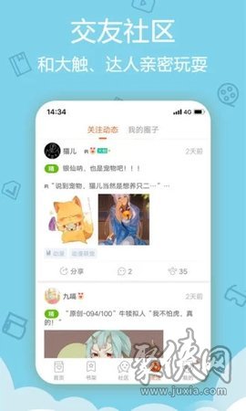 松鼠仓库app