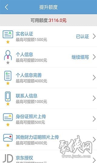 乐享分期app