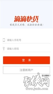 滴滴快贷app最新版