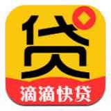 滴滴快贷app最新版