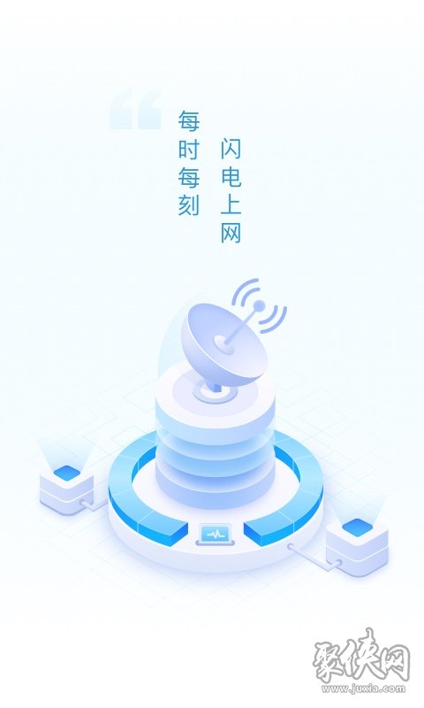 迈致超强WiFi卫士