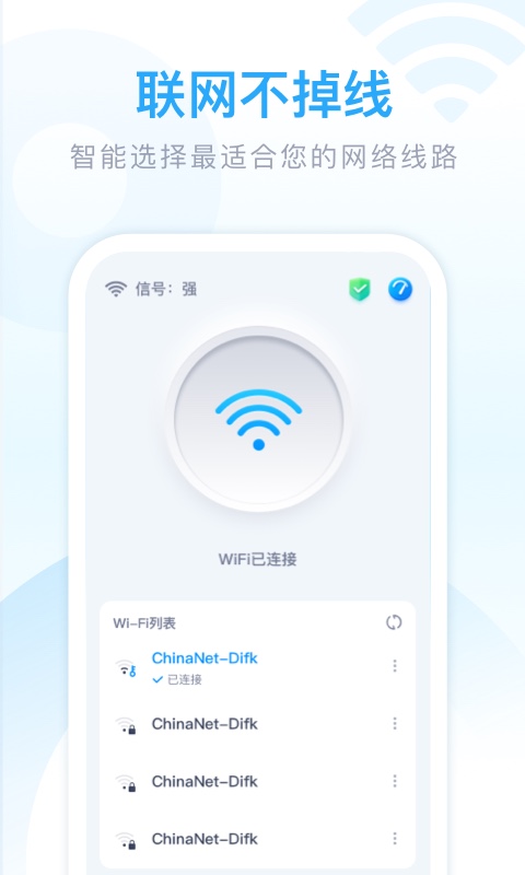 迈致超强WiFi卫士截图