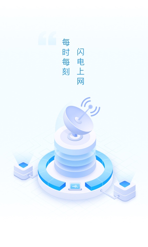 迈致超强WiFi卫士截图