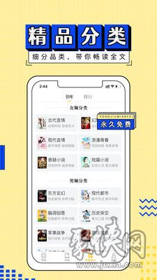 塔讀小說app