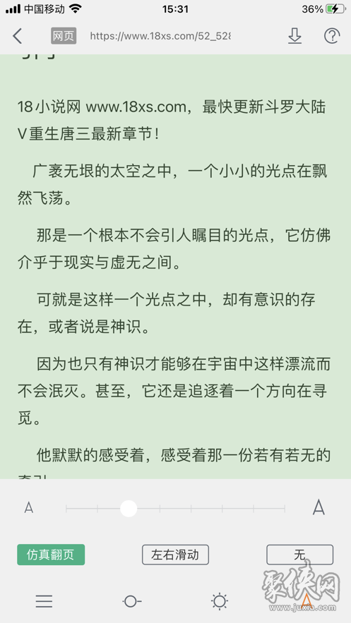 換源搜書大師