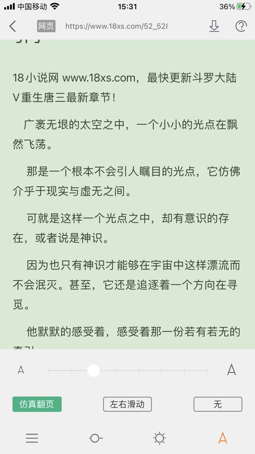 換源搜書大師截圖