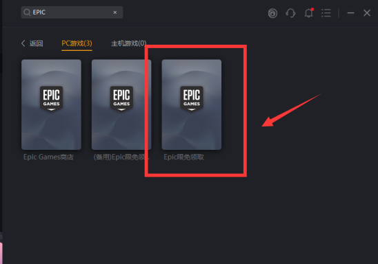 EPIC進(jìn)不去怎么辦 EPIC無法登錄解決辦法