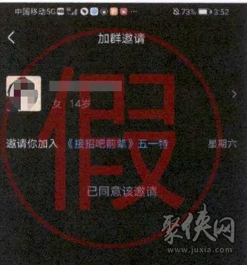 全民反詐！詐騙新套路 專挑孩子下手 多名學(xué)生被騙