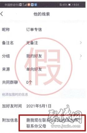 全民反詐！詐騙新套路 專挑孩子下手 多名學(xué)生被騙