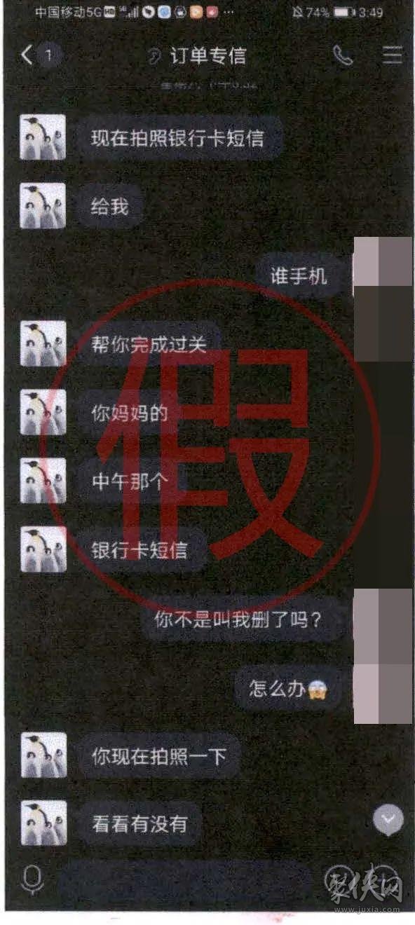 全民反詐！詐騙新套路 專挑孩子下手 多名學(xué)生被騙