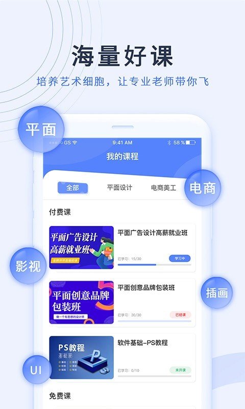 磨金石教育截图