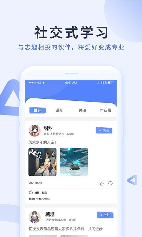 磨金石教育截图