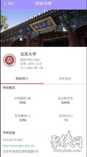 高考志愿指南2021