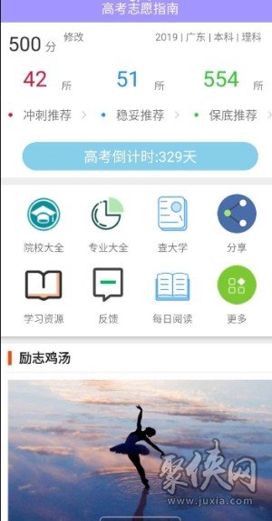 高考志愿指南2021