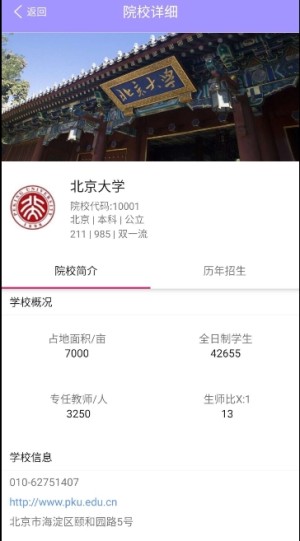 高考志愿指南2021截圖