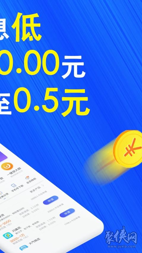 小鱼快贷app最新版