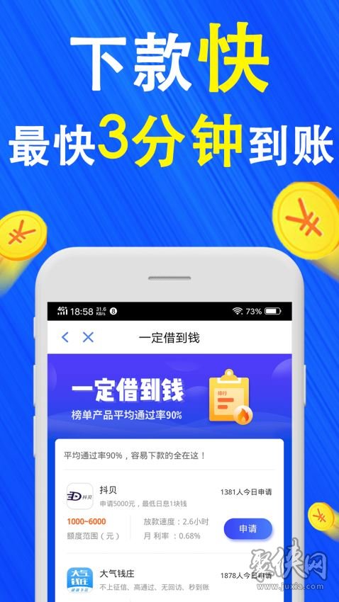 小鱼快贷app最新版