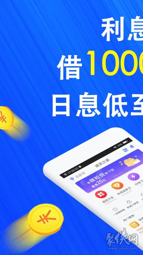 小鱼快贷app最新版