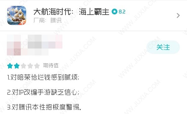 为何IP改编游戏会成为主流趋势 从腾讯发布大航海时代等一众改编游戏说起