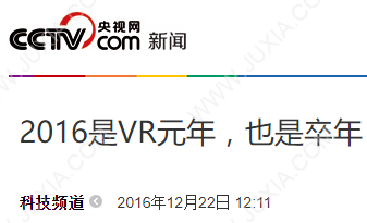 VR游戲難到就止步于節(jié)奏光劍了么 VR的前路與困境