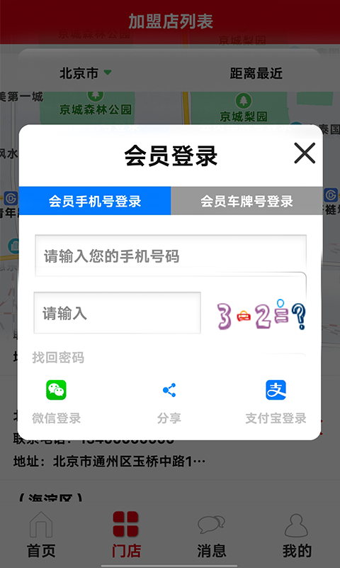 麒麟行车会截图