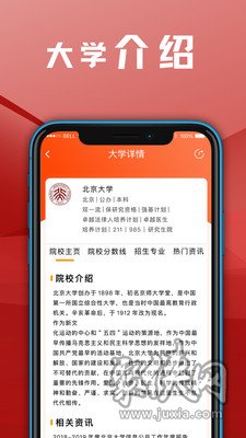 熊貓志愿填報(bào)app