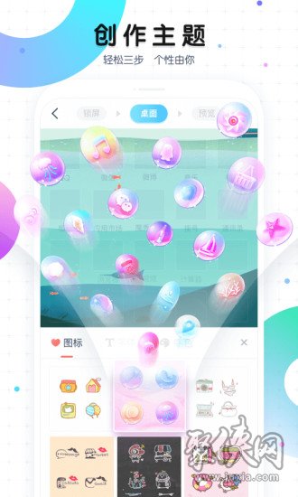 魔秀桌面app最新版