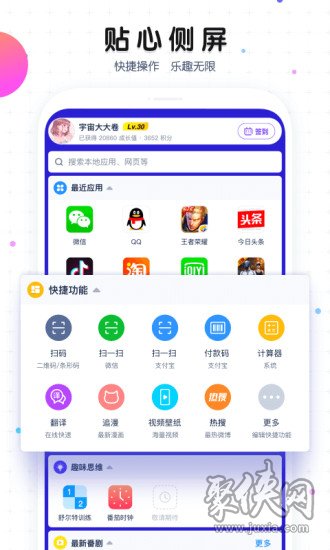 魔秀桌面app最新版