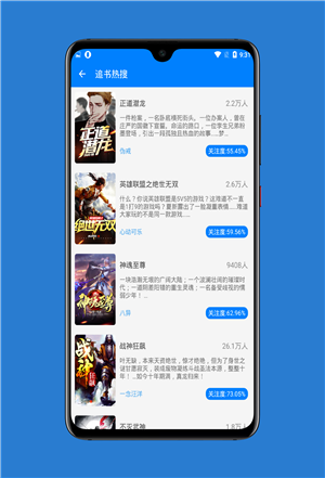 搜书帝app最新版截图