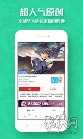 可可动漫app