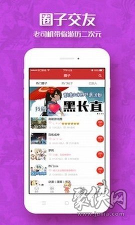 可可动漫app