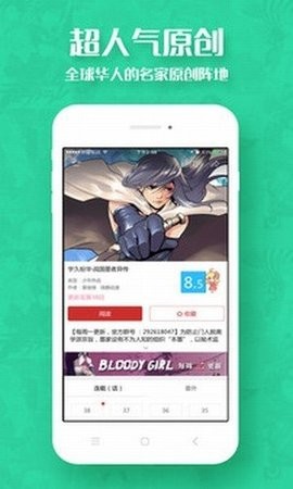 可可动漫app截图