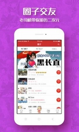 可可动漫app截图