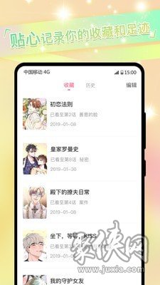 叭哒漫画免费版