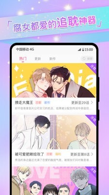 叭哒漫画免费版截图