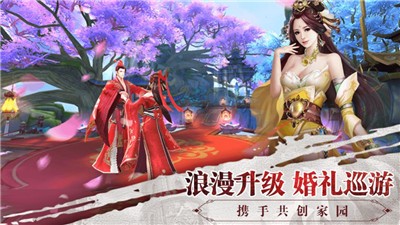 逍遙游之仙魔九州截圖