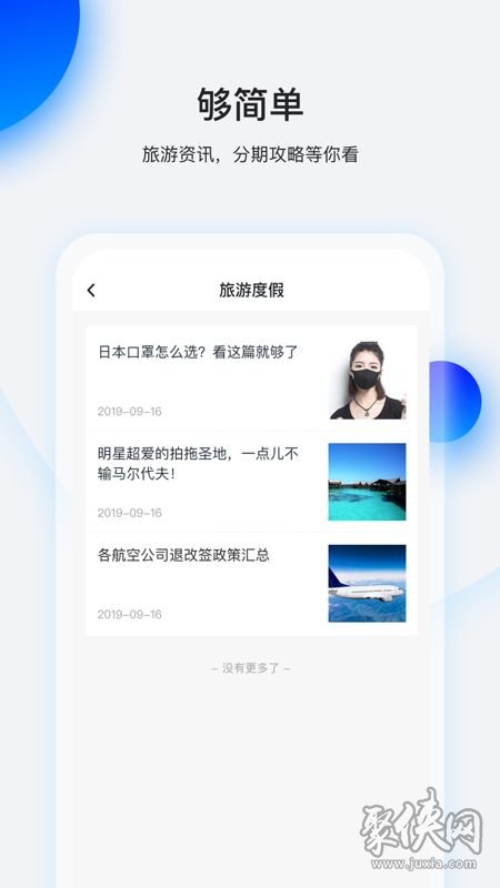 畅享花贷款app