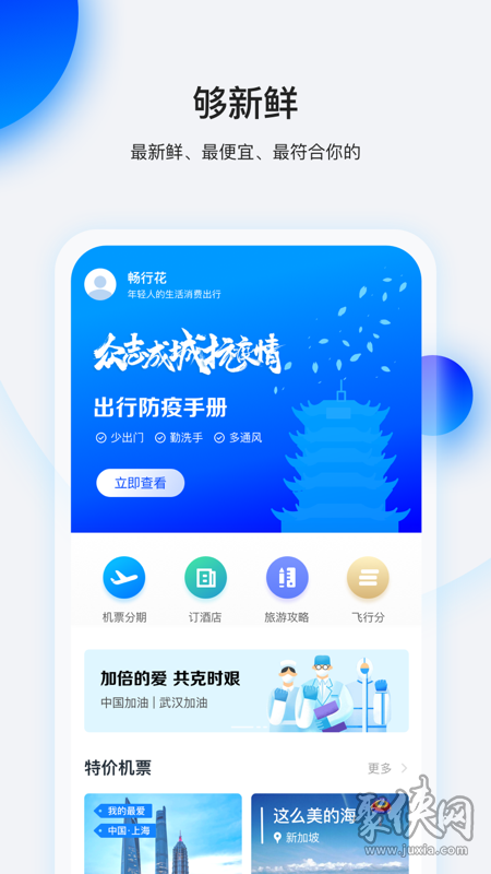 畅享花贷款app