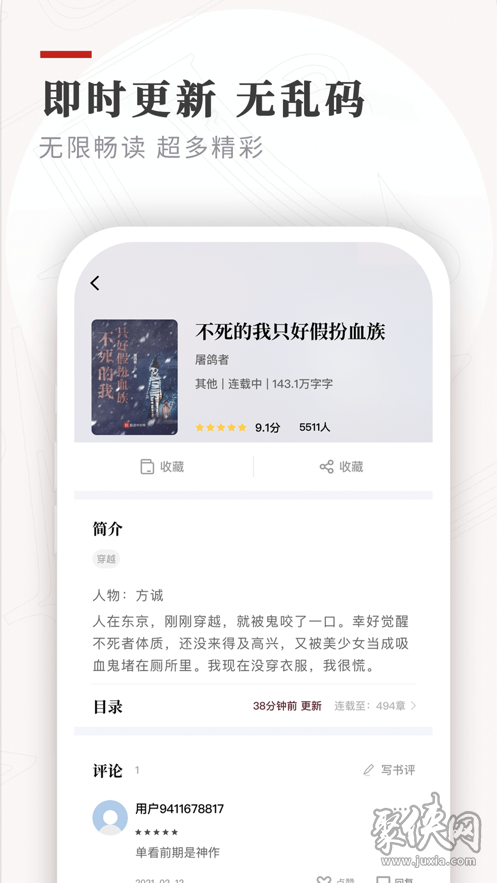 筆下小說