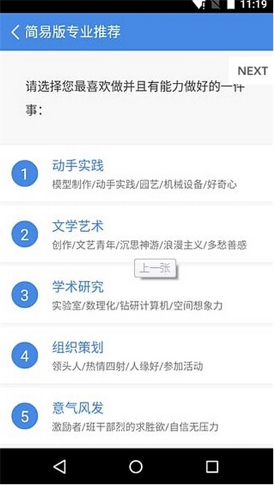 小言高考截图