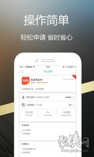 红薯呗呗app